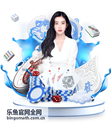 乐鱼官网全网品牌专区视觉图
